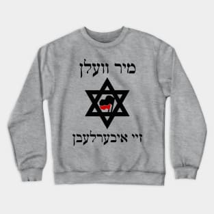 Mir Veln Zey Iberlebn Crewneck Sweatshirt